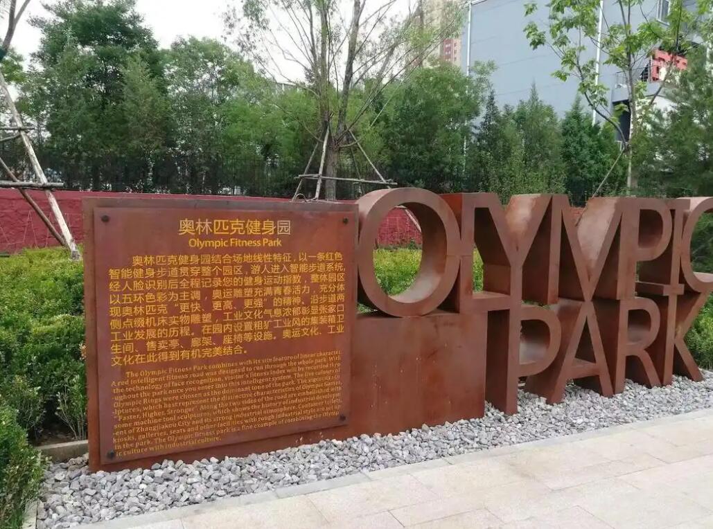 拉萨耐候钢标识牌